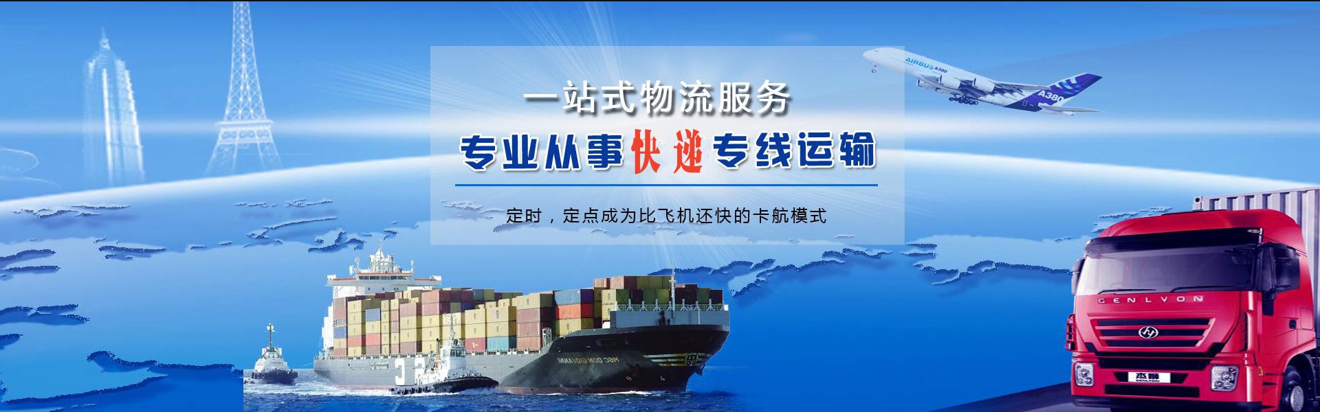 温泉到克罗地亚物流公司-温泉至克罗地亚物流专线-温泉空运到克罗地亚-优时通物流有限公司