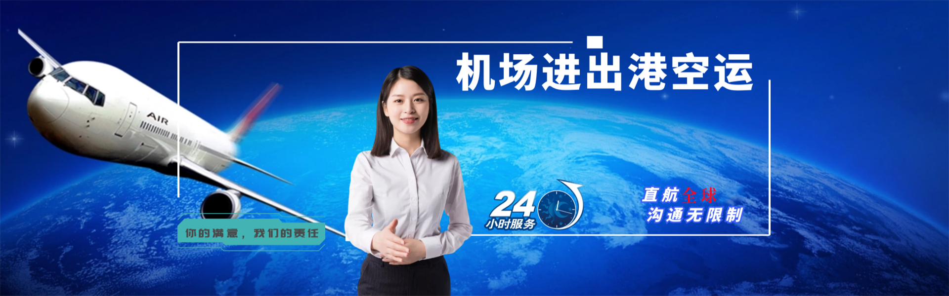 温泉到克罗地亚物流公司-温泉至克罗地亚物流专线-温泉空运到克罗地亚-优时通物流有限公司
